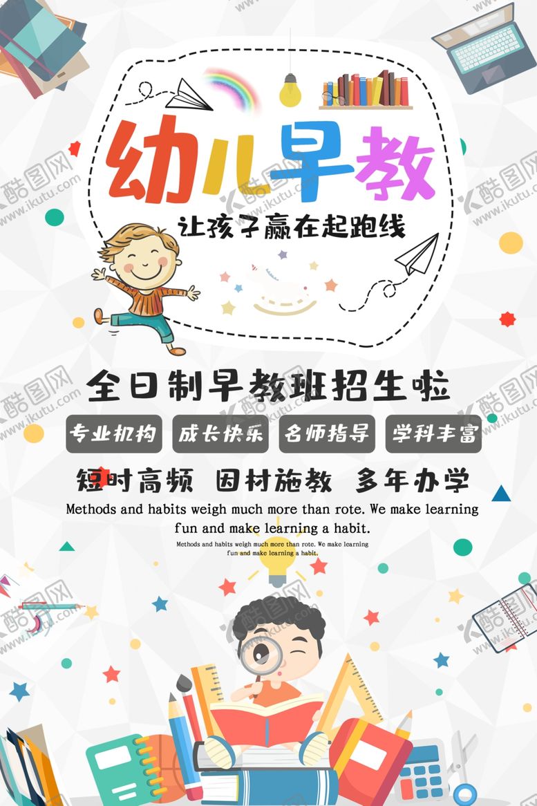 编号：23944605190146269822【酷图网】源文件下载-幼儿早教