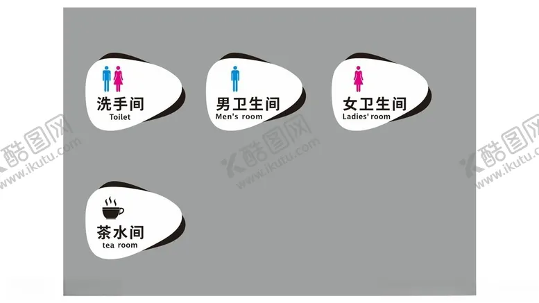 编号：35769202141648032078【酷图网】源文件下载-卫生间门牌