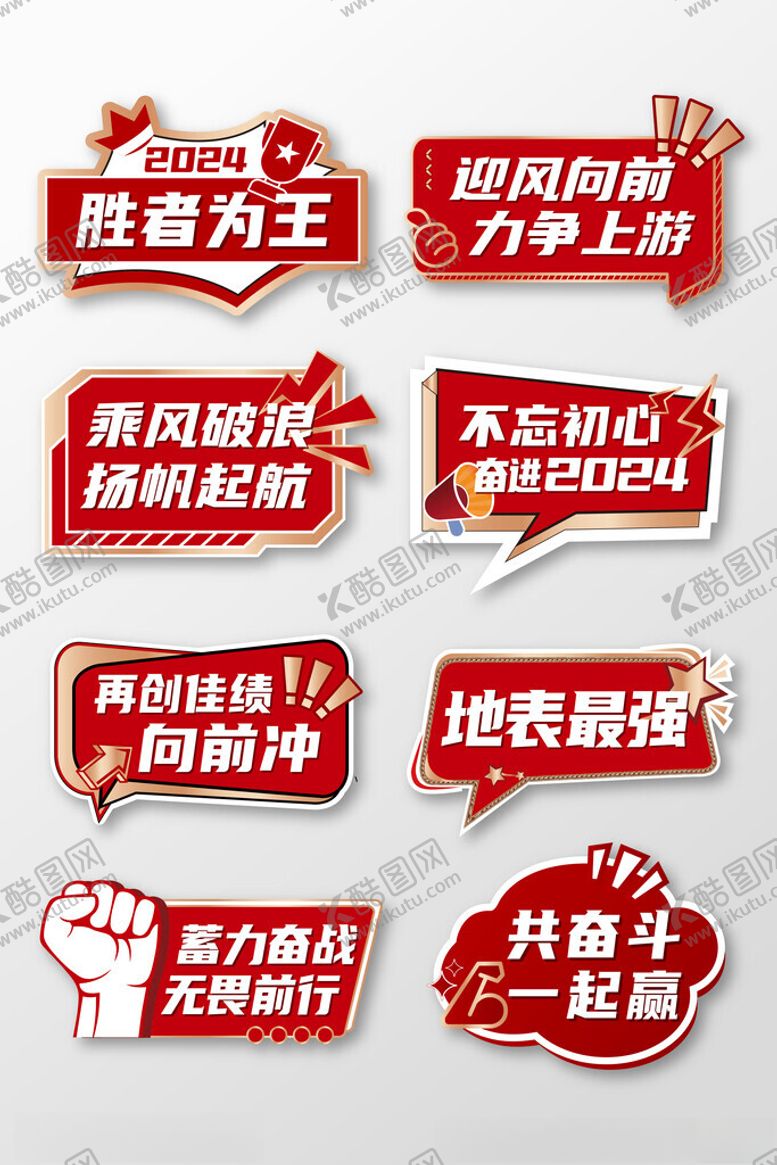 编号：55214809201736459393【酷图网】源文件下载-励志奋斗手举牌