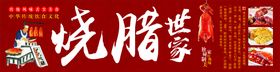 胖子卡通烧腊logo餐饮小吃