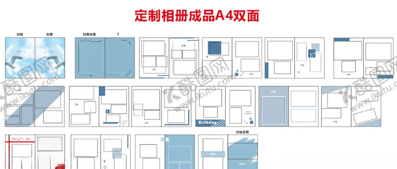 编号：26158406250310319890【酷图网】源文件下载-相册