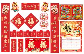 2026年马年对联吉祥如意