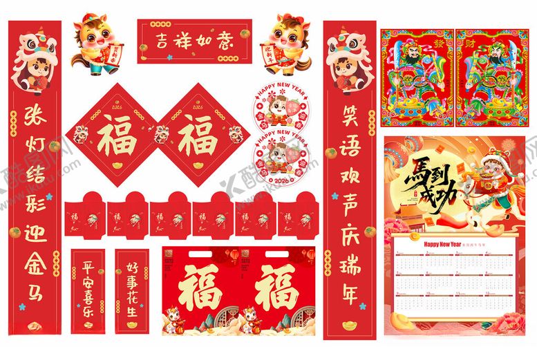 编号：15709404012029142764【酷图网】源文件下载-2026年马年对联吉祥如意