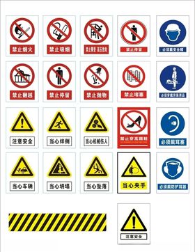 安全生产标识图标