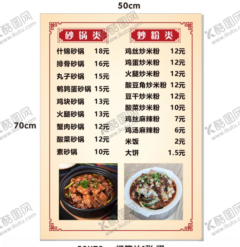 编号：17883605100521073064【酷图网】源文件下载-小吃灯片