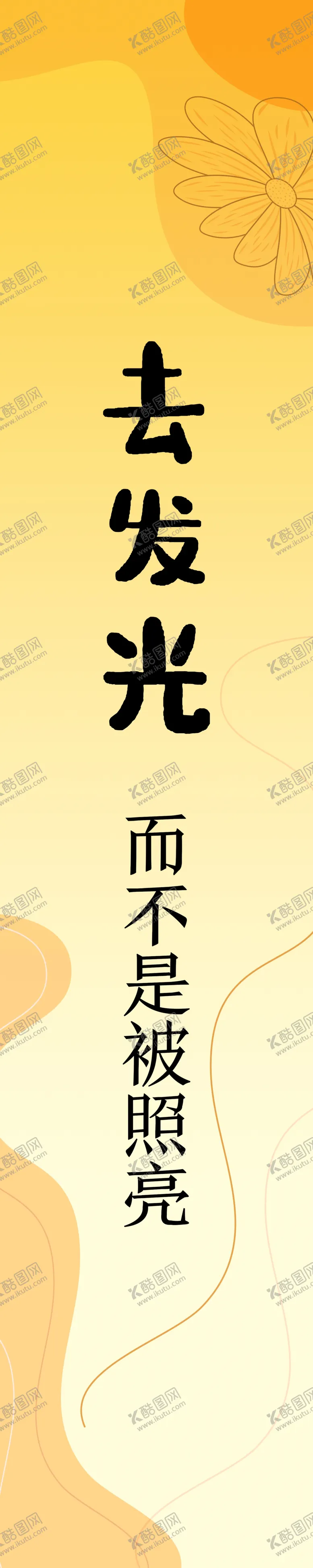 编号：83673802271803298906【酷图网】源文件下载-销售挂幅