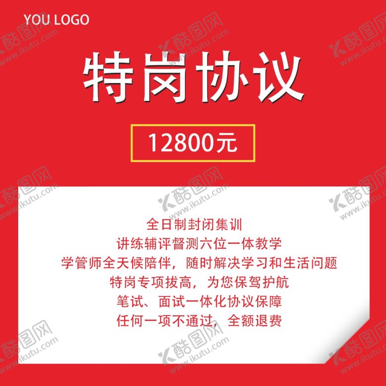 编号：82577106250324376407【酷图网】源文件下载-公告