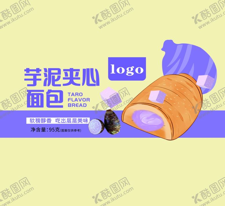 编号：53467902122017253266【酷图网】源文件下载-芋泥面包芋头