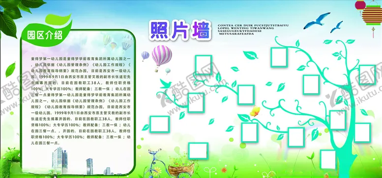 编号：76449804180433276234【酷图网】源文件下载-企业文化