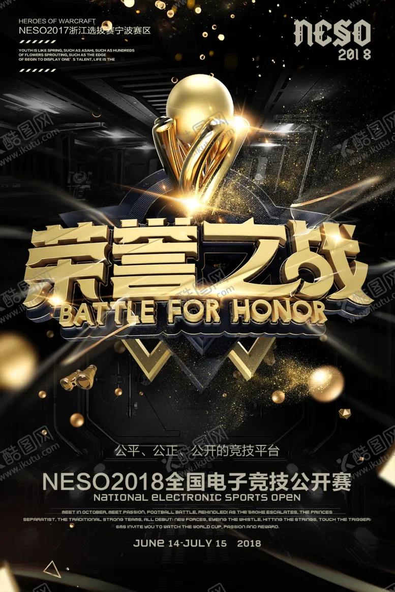 编号：37368306290544486772【酷图网】源文件下载-电竞争霸
