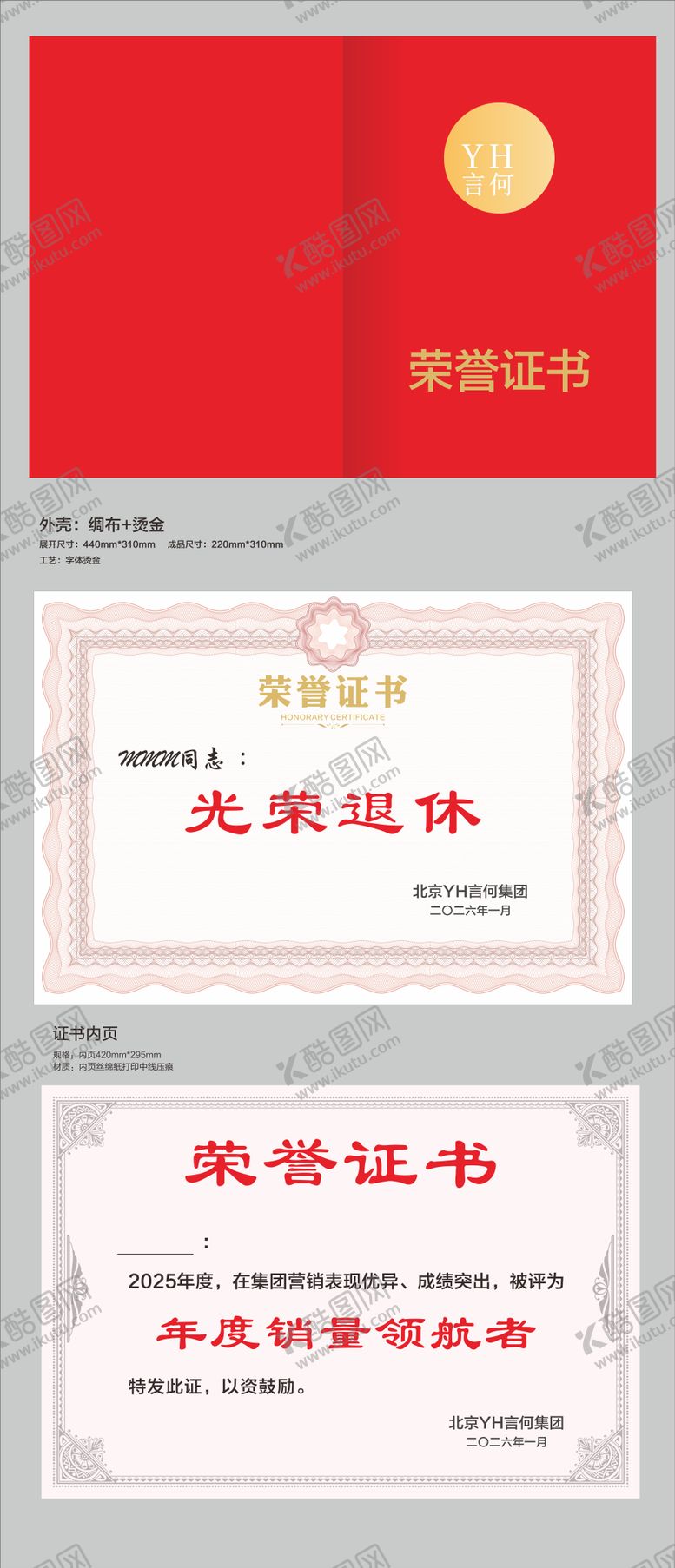 编号：13184801141932222642【酷图网】源文件下载-荣誉证书模版