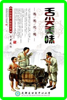 餐厅文化