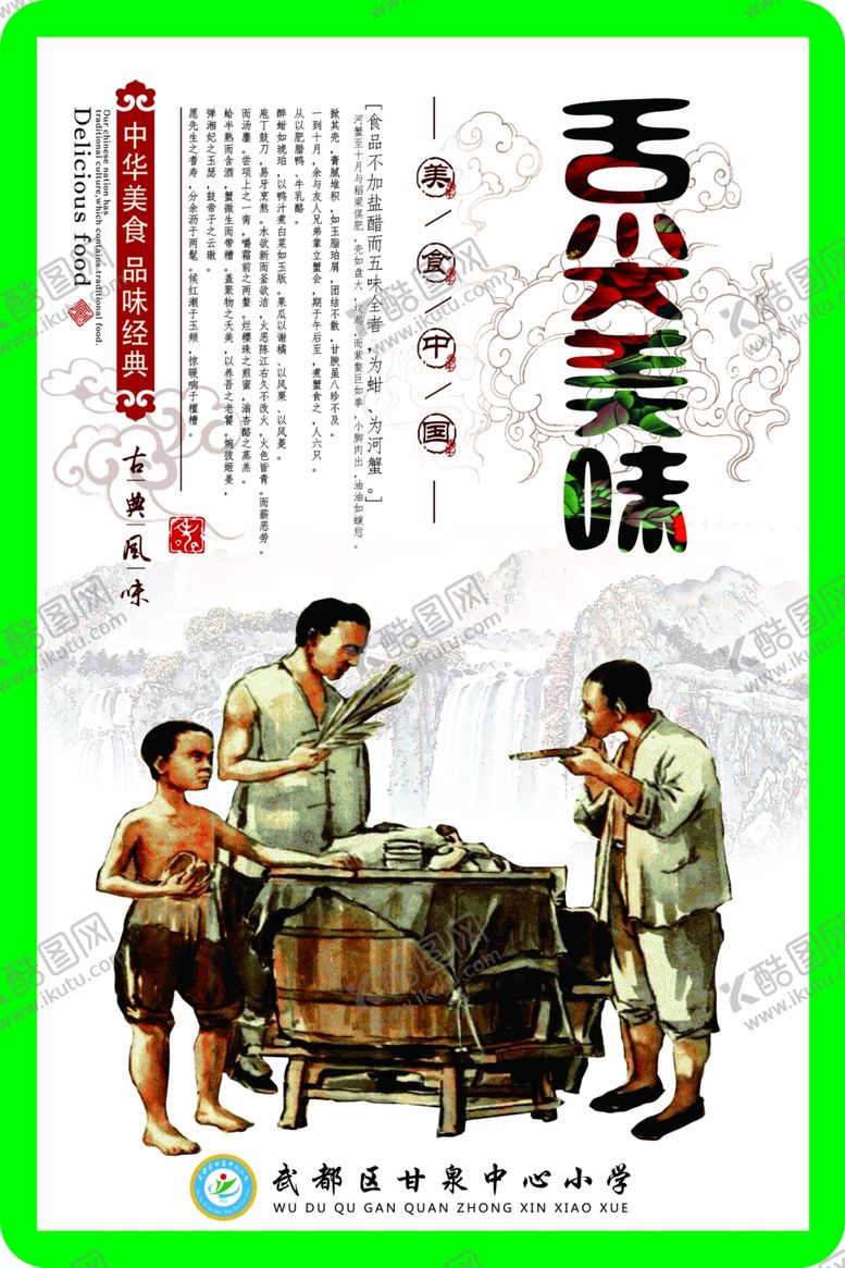 编号：37378906270319298633【酷图网】源文件下载-餐厅文化
