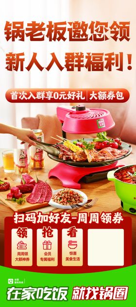 火锅