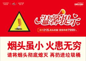 编号：64735110020752156213【酷图网】源文件下载-温馨提示  