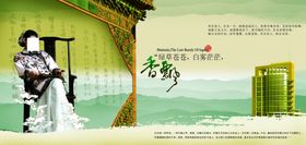 中国风古典华丽房产文案宣传海报