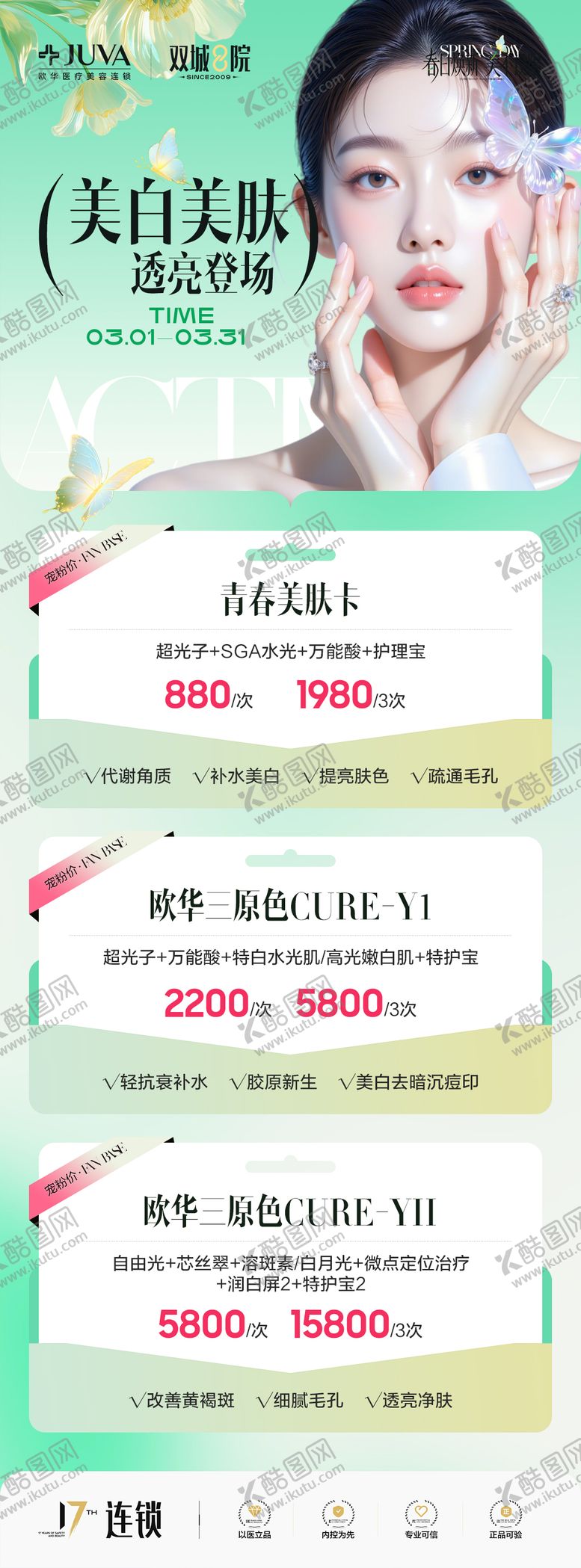 编号：78988004012000402542【酷图网】源文件下载-卡项