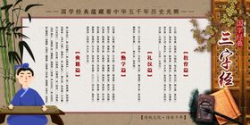 三字经国学