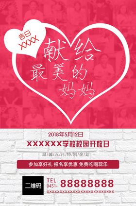 妇女节和母亲节粉红色