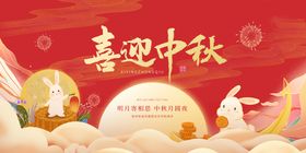 喜迎中秋教师节标题素材