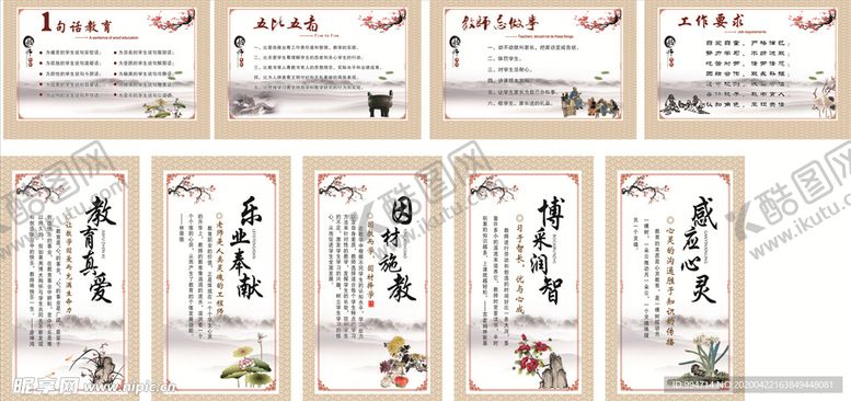 编号：74829807010633084668【酷图网】源文件下载-淡雅工作要求