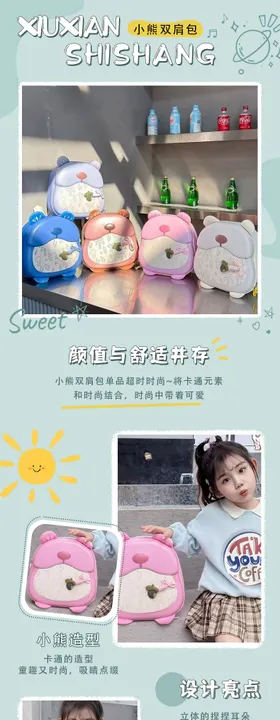 儿童卡通双肩包详情