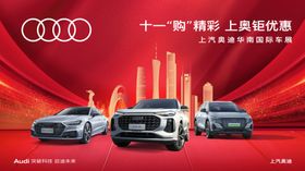 广州车展海报