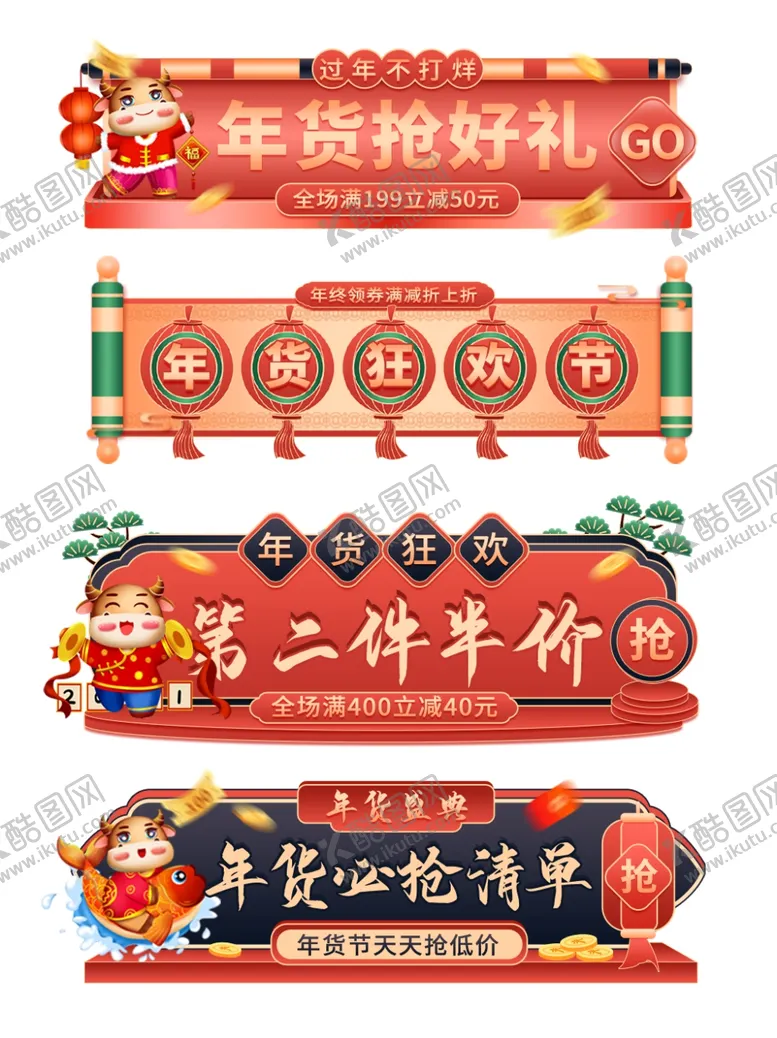 编号：69674703260245349484【酷图网】源文件下载-标签