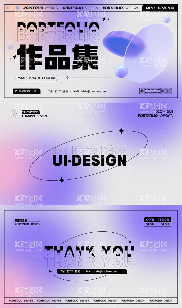 编号：26845811280556082987【酷图网】源文件下载-作品集封面