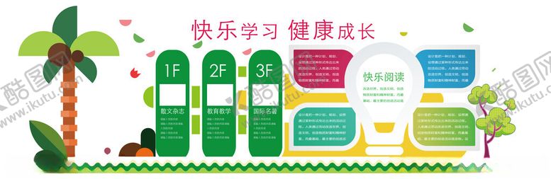 编号：38967506160121173125【酷图网】源文件下载-多彩儿童游乐设施场景
