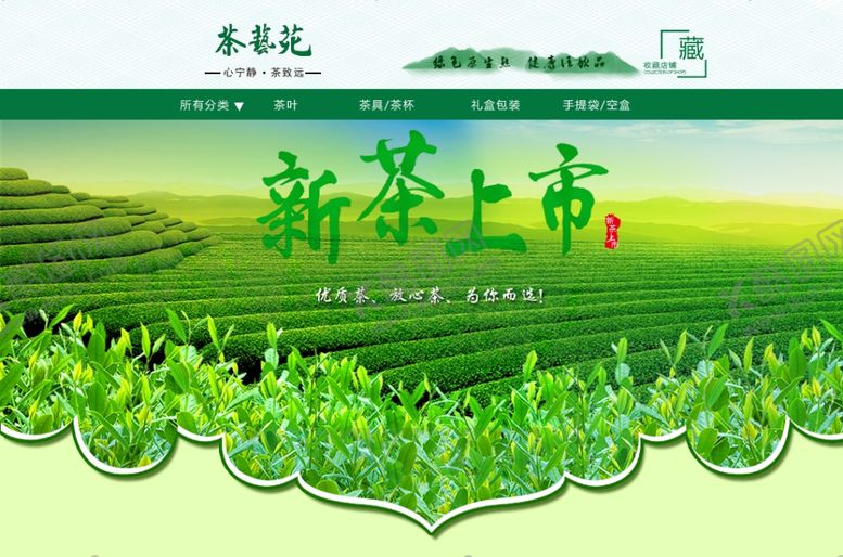 编号：81671006281558221993【酷图网】源文件下载-茶文化海报