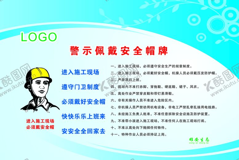 编号：55078510191123187514【酷图网】源文件下载-蓝色展板