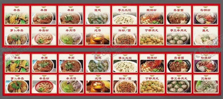 编号：68696702212227037053【酷图网】源文件下载-菜品画面
