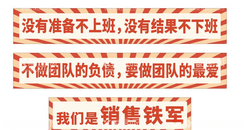 编号：50287603111903496588【酷图网】源文件下载-彩色横幅