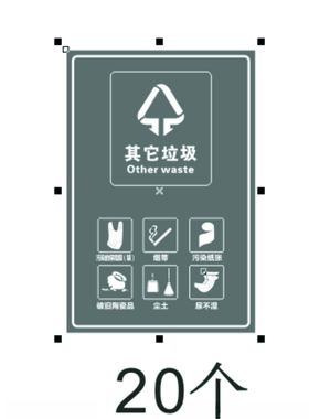 垃圾分类