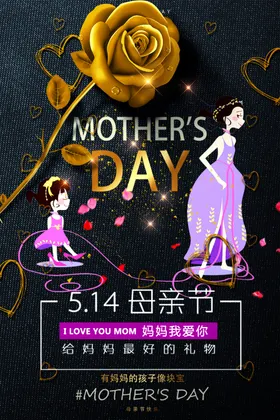 母亲节