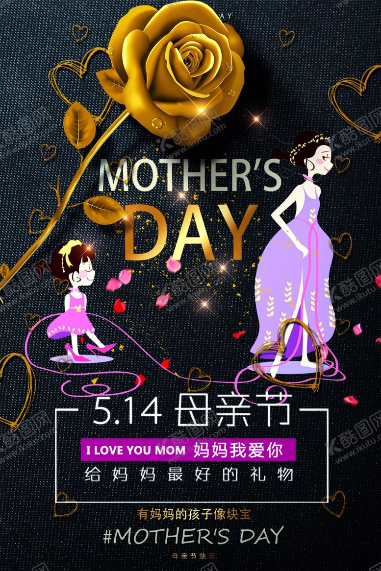 编号：26526610172259564597【酷图网】源文件下载-母亲节