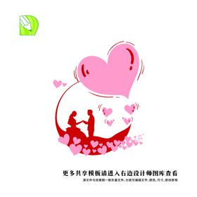 婚礼logo