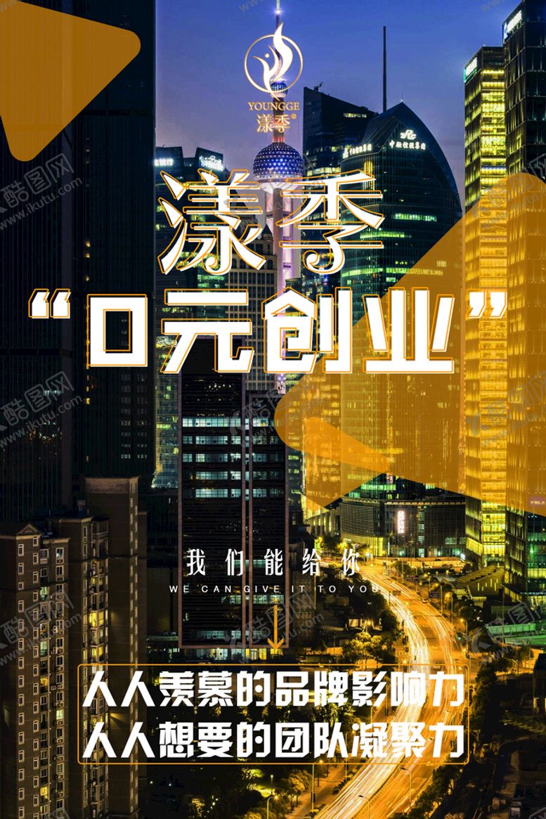 编号：90236109150256265692【酷图网】源文件下载-招商