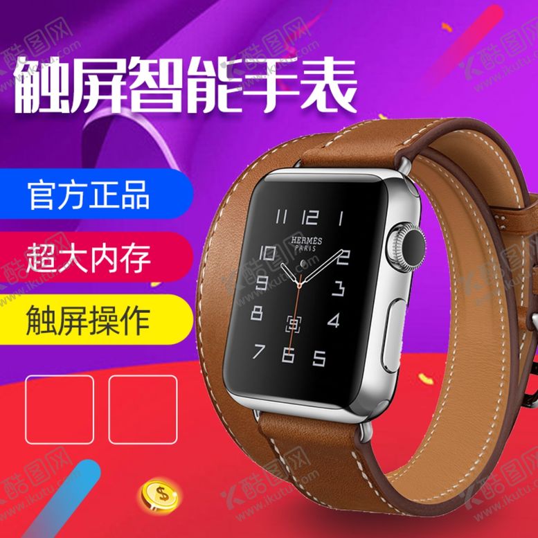 编号：77609002182259098436【酷图网】源文件下载-手表电商主图