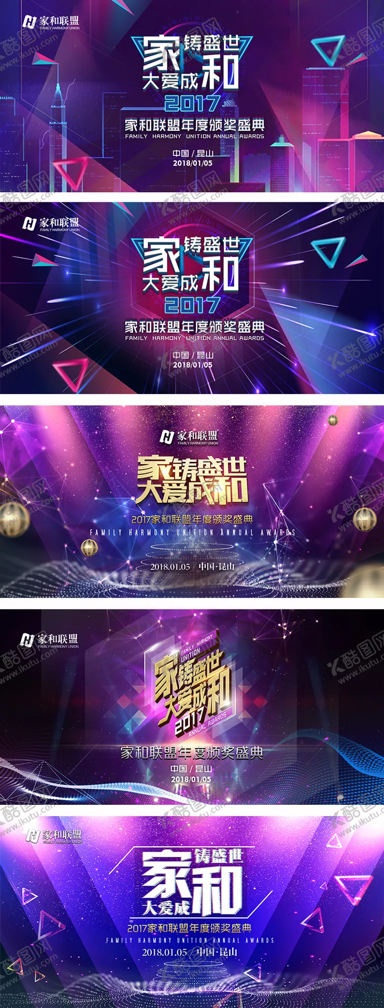 编号：90278209012307315133【酷图网】源文件下载-主视觉kv科技智能生态会议背景板