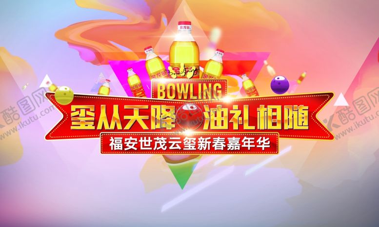 编号：29718904202257045038【酷图网】源文件下载-活动主视觉