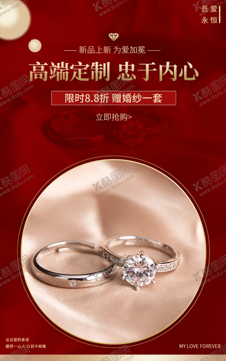 编号：03782109181724101428【酷图网】源文件下载-高端定制海报