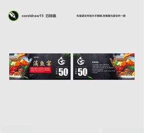 50元优惠券展示图