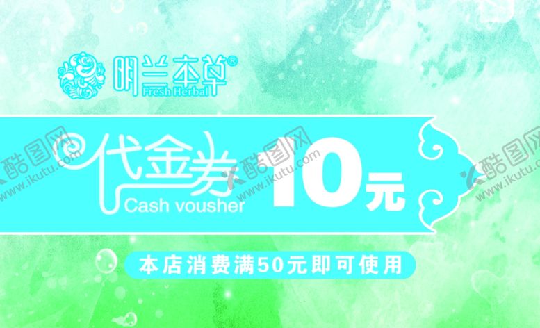 编号：12890609140936486665【酷图网】源文件下载-代金券