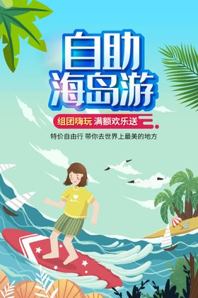 大海中的海岛