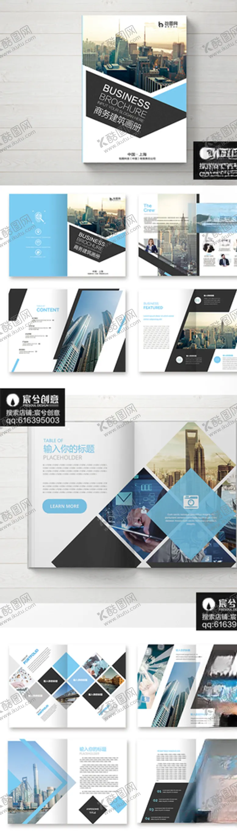 编号：78080606240632138069【酷图网】源文件下载-商务建筑画册