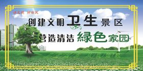 创文展板