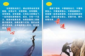 企业展板