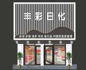 美容店门头简约高大上效果图